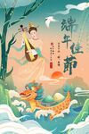 端午节海报
