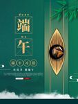 端午节海报