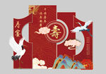 中式寿宴装饰喜庆设计图