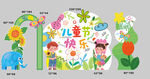 儿童节快乐装饰插画