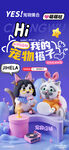 宠物搭子海报