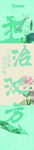 和治盛源花卉治愈系清新插画