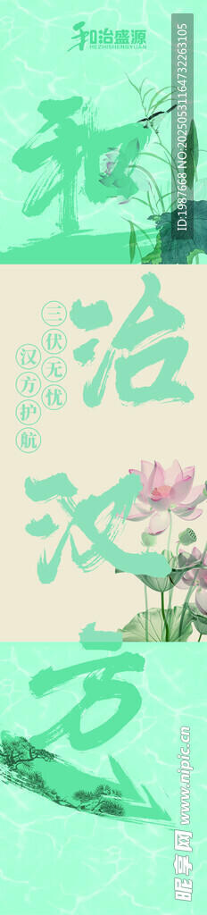 和治盛源花卉治愈系清新插画