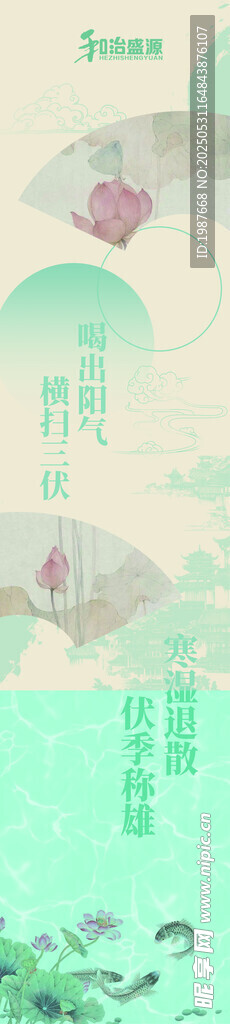 和治盛源 梦幻中式古风装饰图案