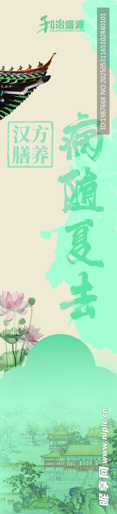 和治盛源 古风山水间的诗意场景