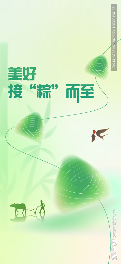 端午节海报