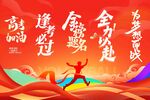  逐梦前行