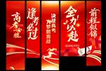 喜庆会议道旗宣传展示
