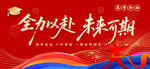 决战高考 