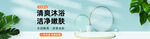banner海报背景