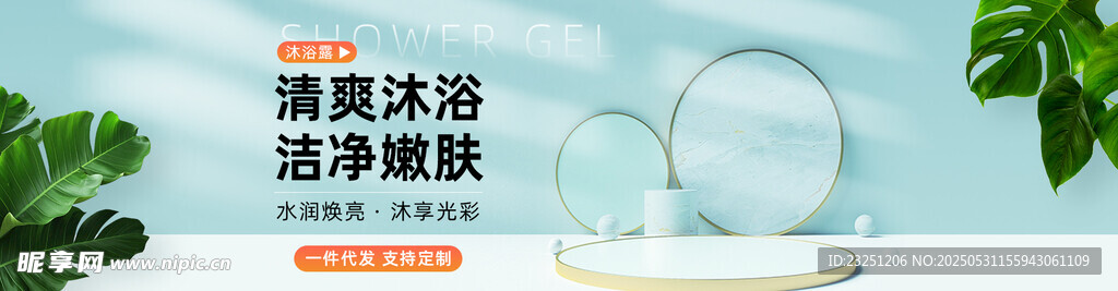 banner海报背景