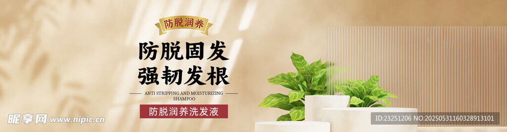 banner海报背景