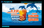 网吧水吧饮品活动桌面壁纸
