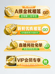  榴莲优惠活动