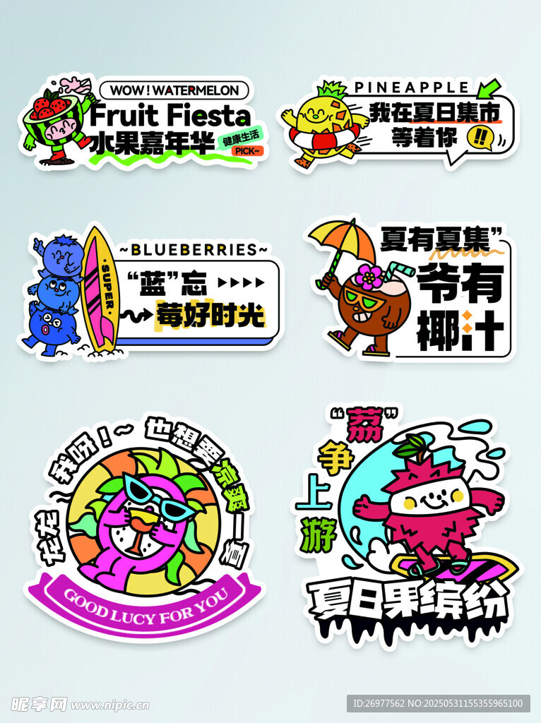 卡通风格游戏角色图标集
