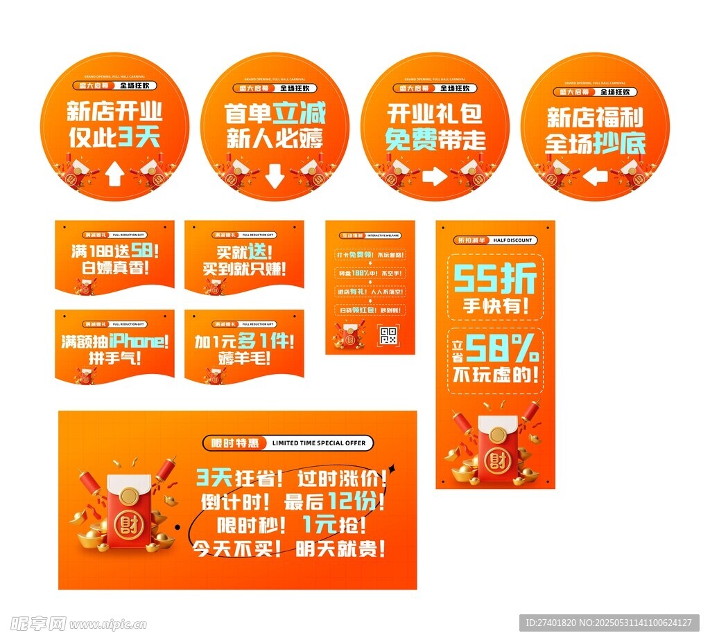 活动物料