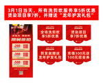 龙抬头促销物料