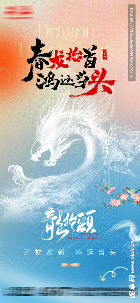 仙侠风格海报设计素材