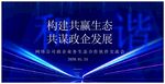 公司交流会