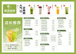 奶茶菜单
