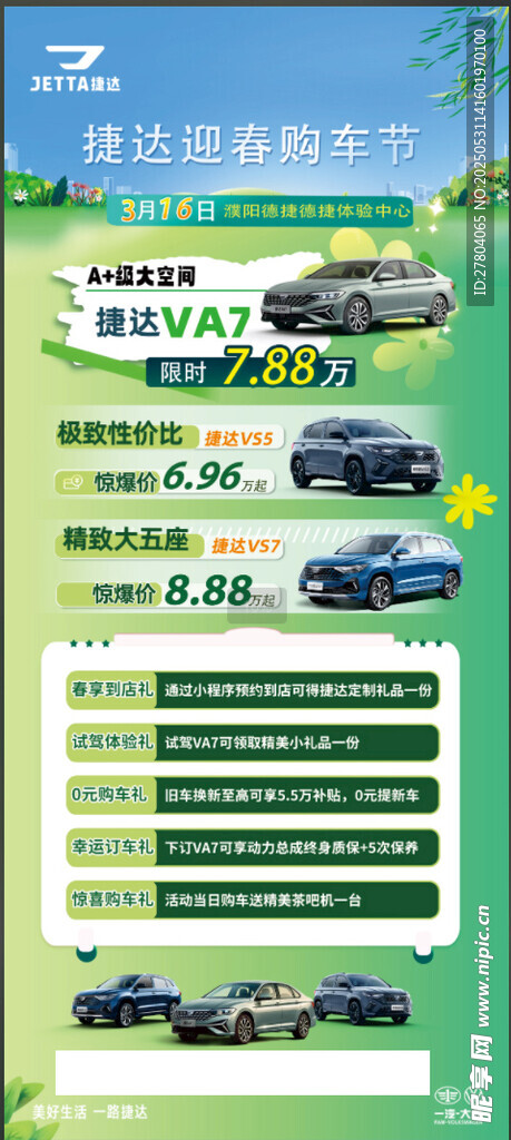 汽车展架