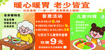一老一小食堂广告