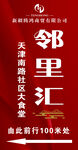 邻里汇指示  