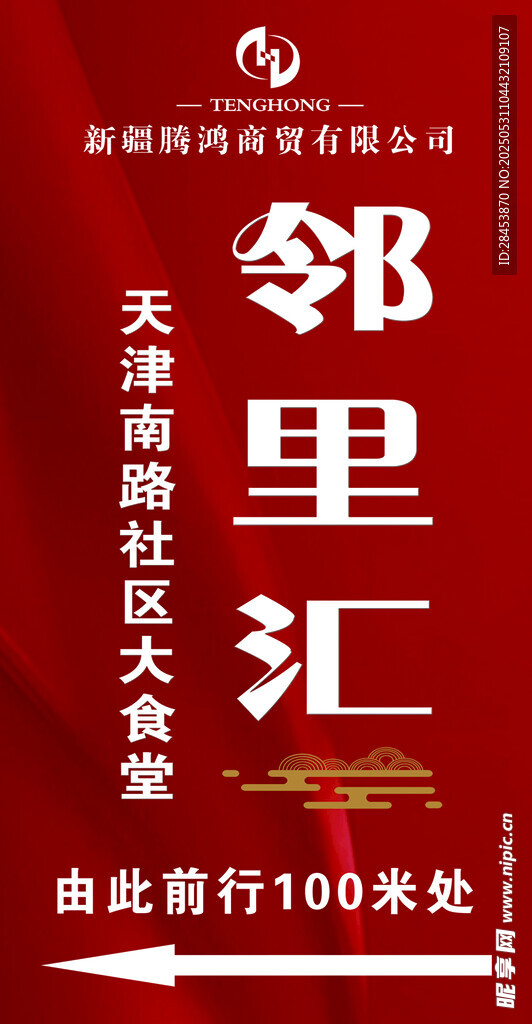 邻里汇指示  
