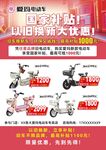 电动车以旧换新大优惠