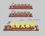 主题艺术字设计