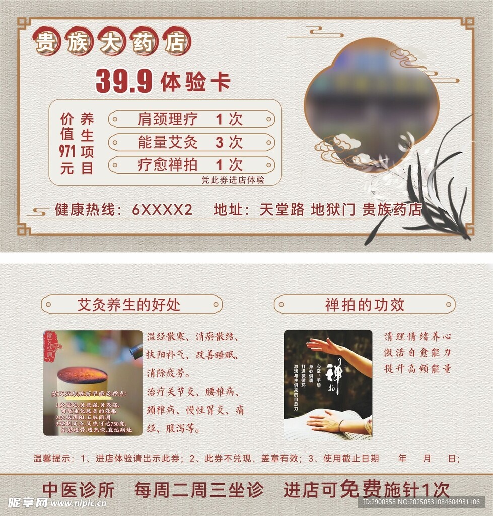 体验卡