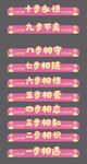 粉色多步按钮设计元素