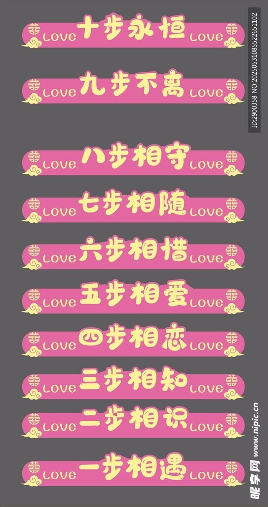 粉色多步按钮设计元素
