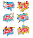 高考手举牌