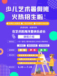 暑假班