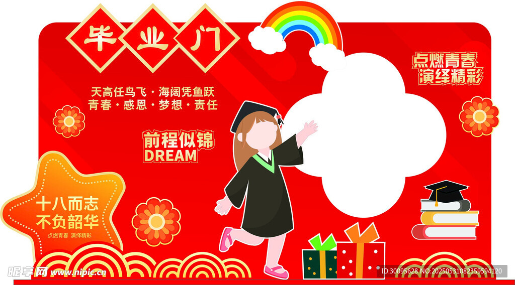 毕业美陈