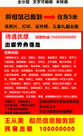 招聘启事出国劳务中介立式灯箱
