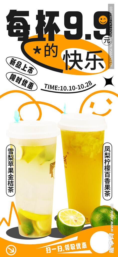 鲜榨果汁