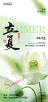 立夏  二十四节气