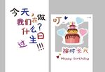 生日宴