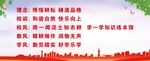 三风一训