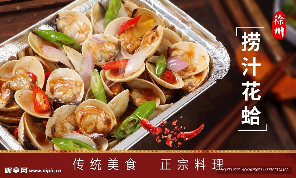 捞汁花哈