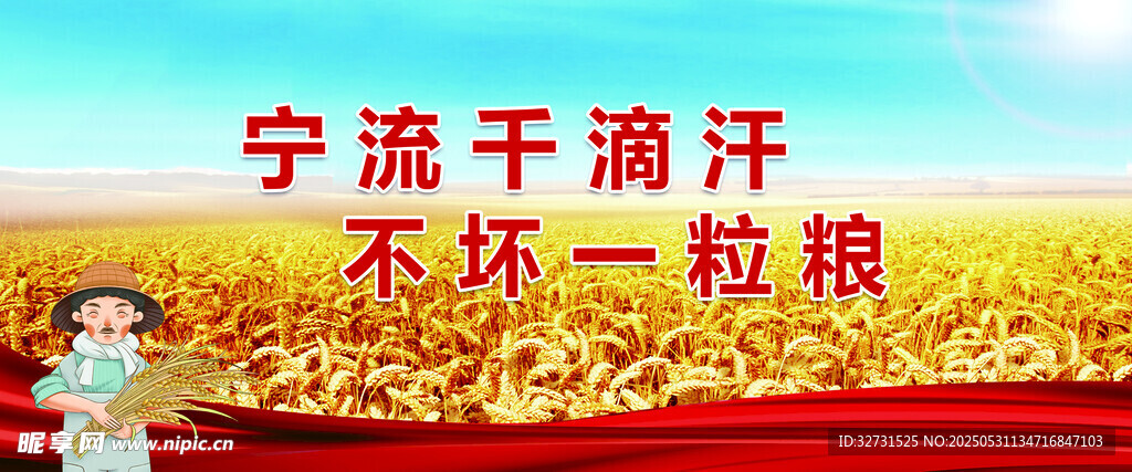 粮食
