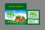 牛奶包装盒设计效果图