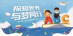 儿童节