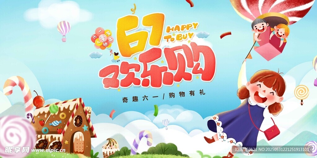 儿童节