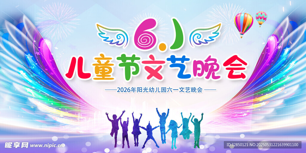 儿童节