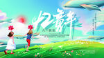 儿童节