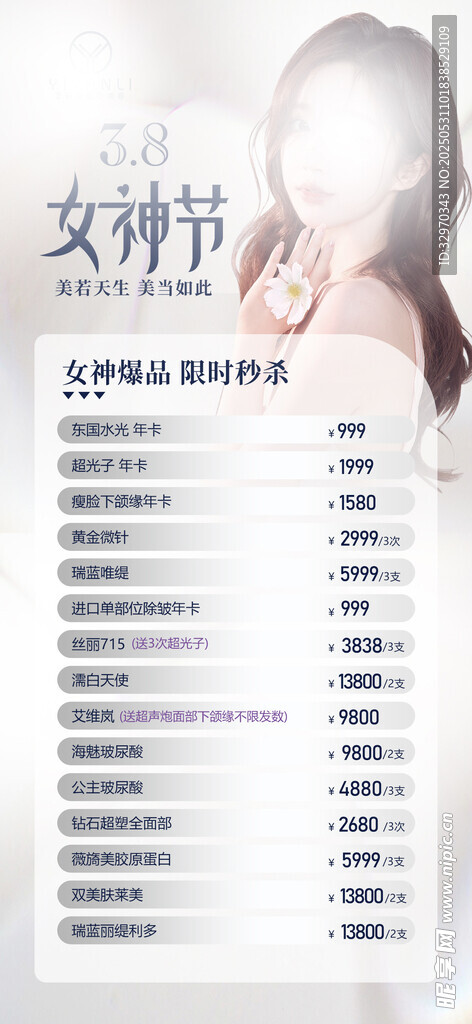 女性求职简历展示