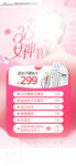 女神节护肤优惠活动
